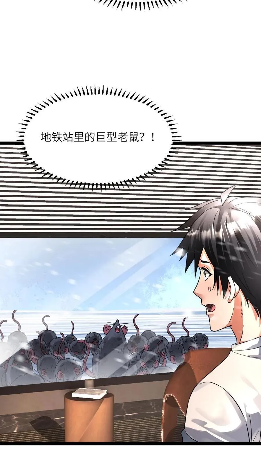 第363话 避难所被袭 第4页