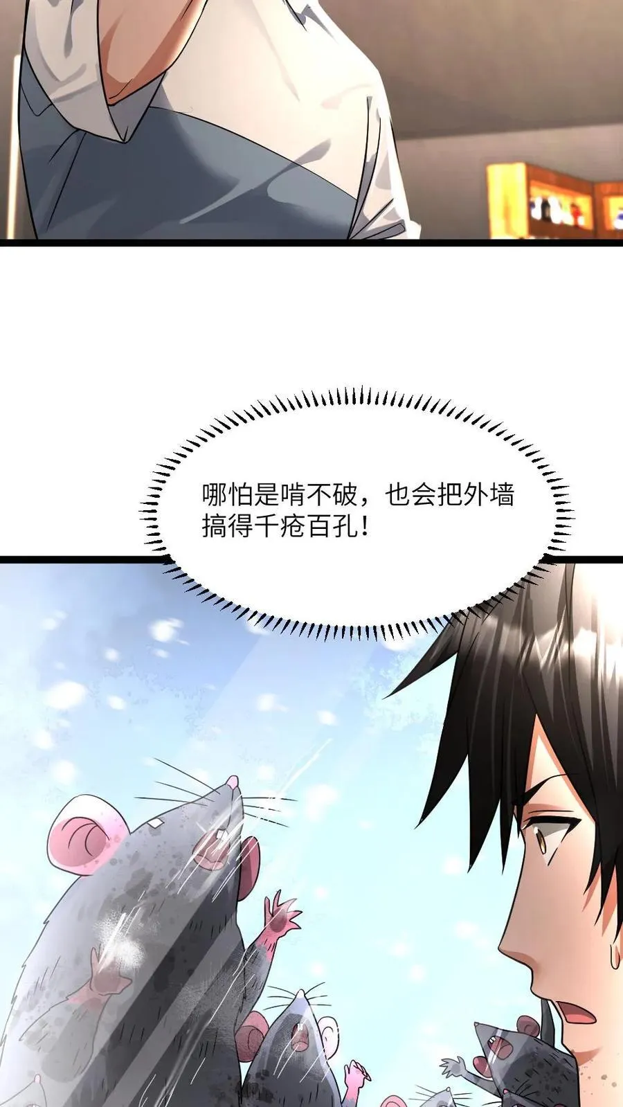 第363话 避难所被袭 第8页