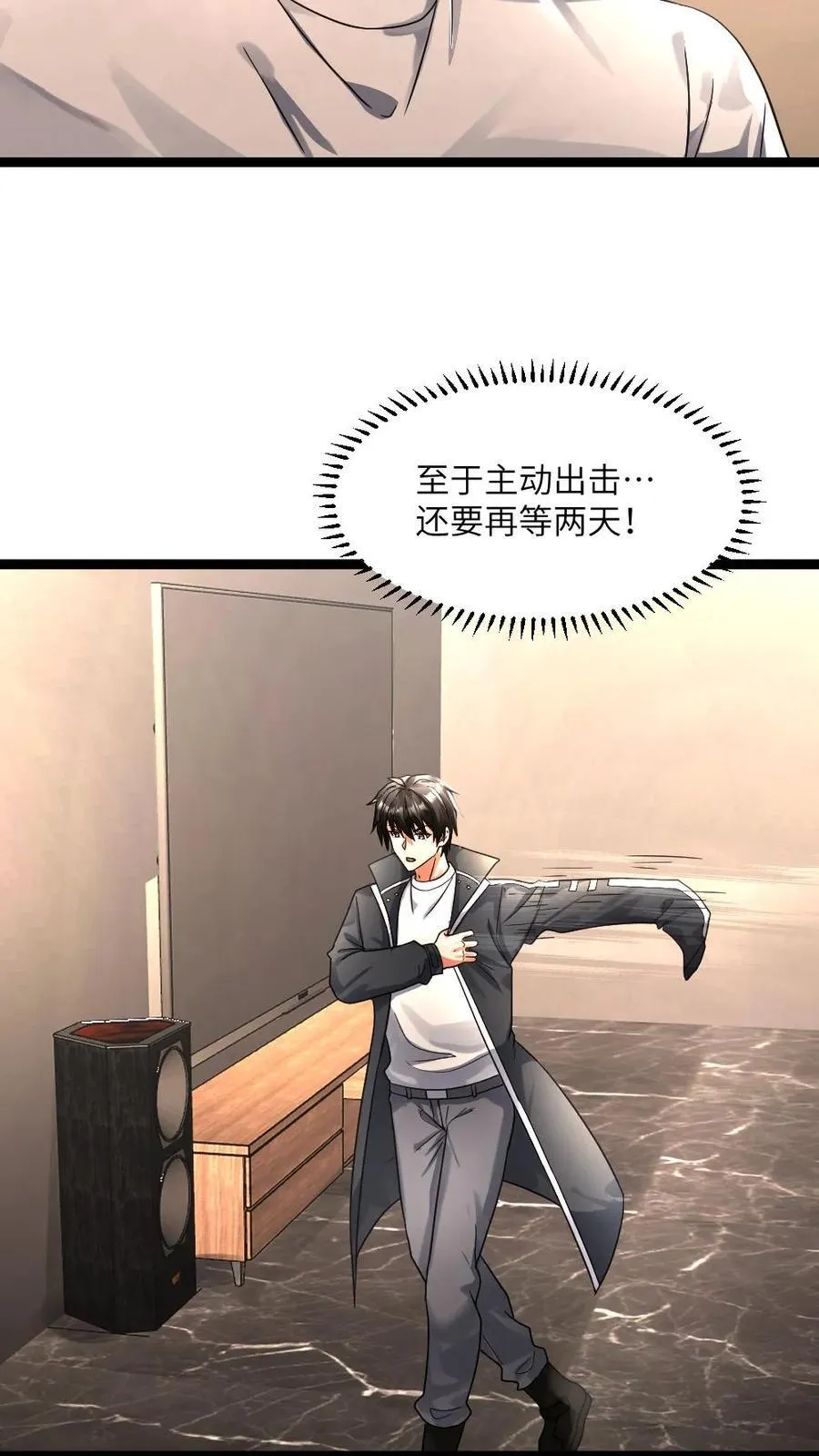 第363话 避难所被袭 第10页