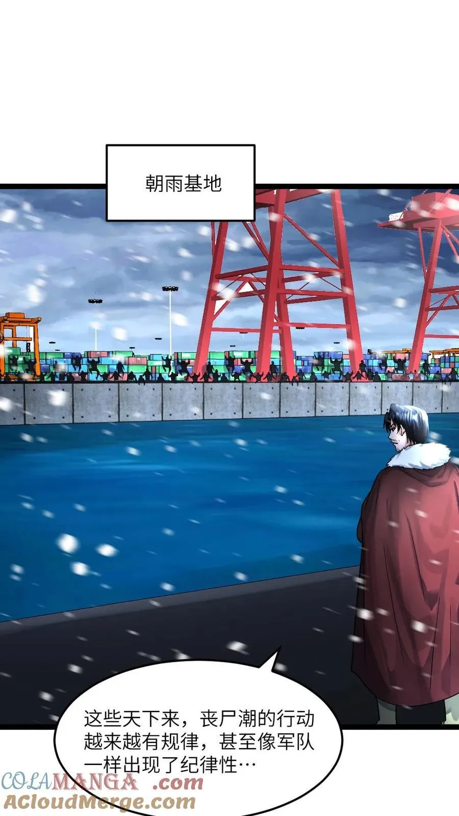 第363话 避难所被袭 第15页