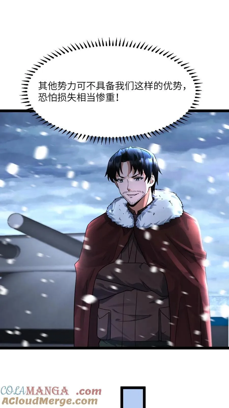 第363话 避难所被袭 第17页