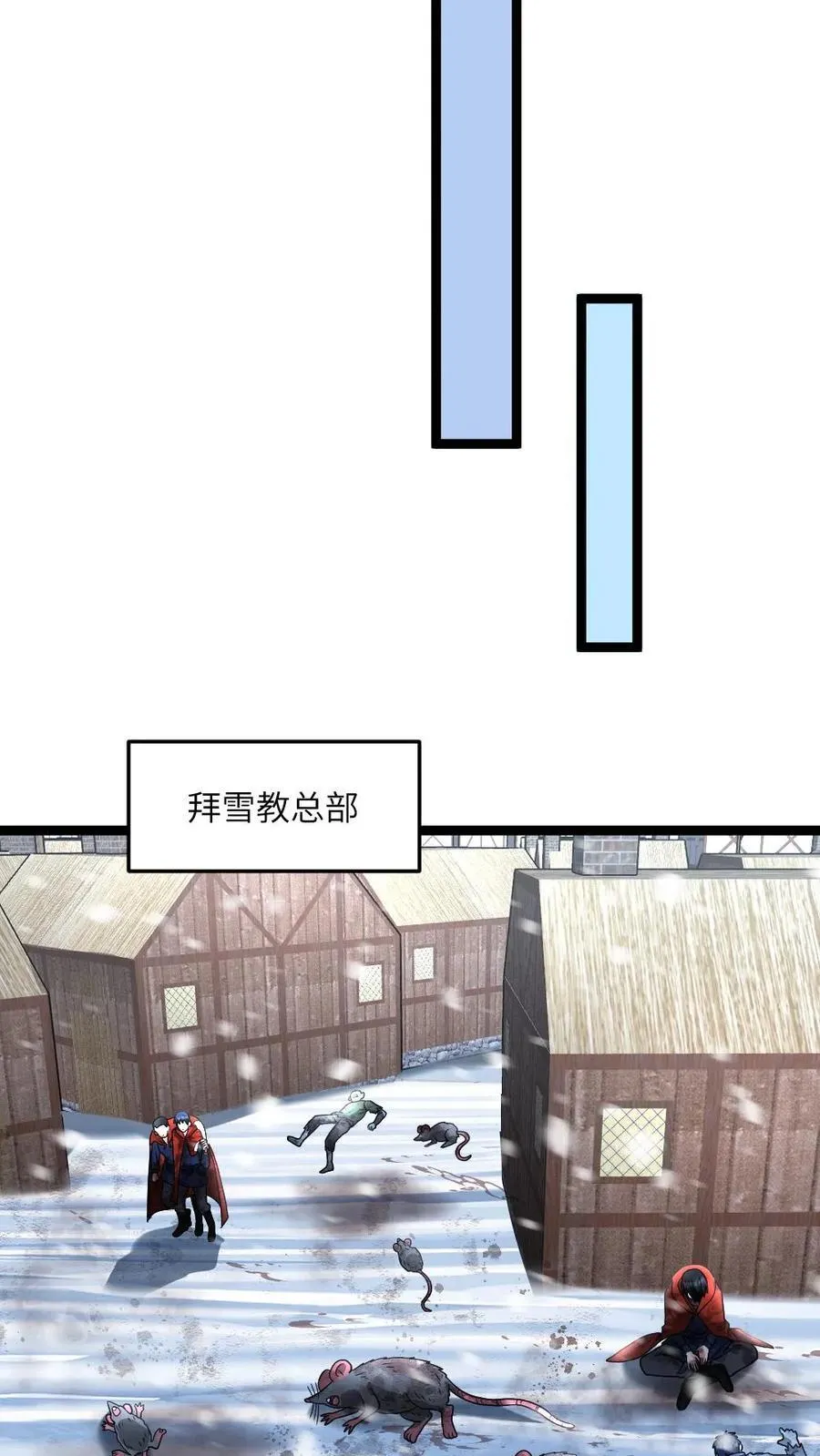 第363话 避难所被袭 第18页