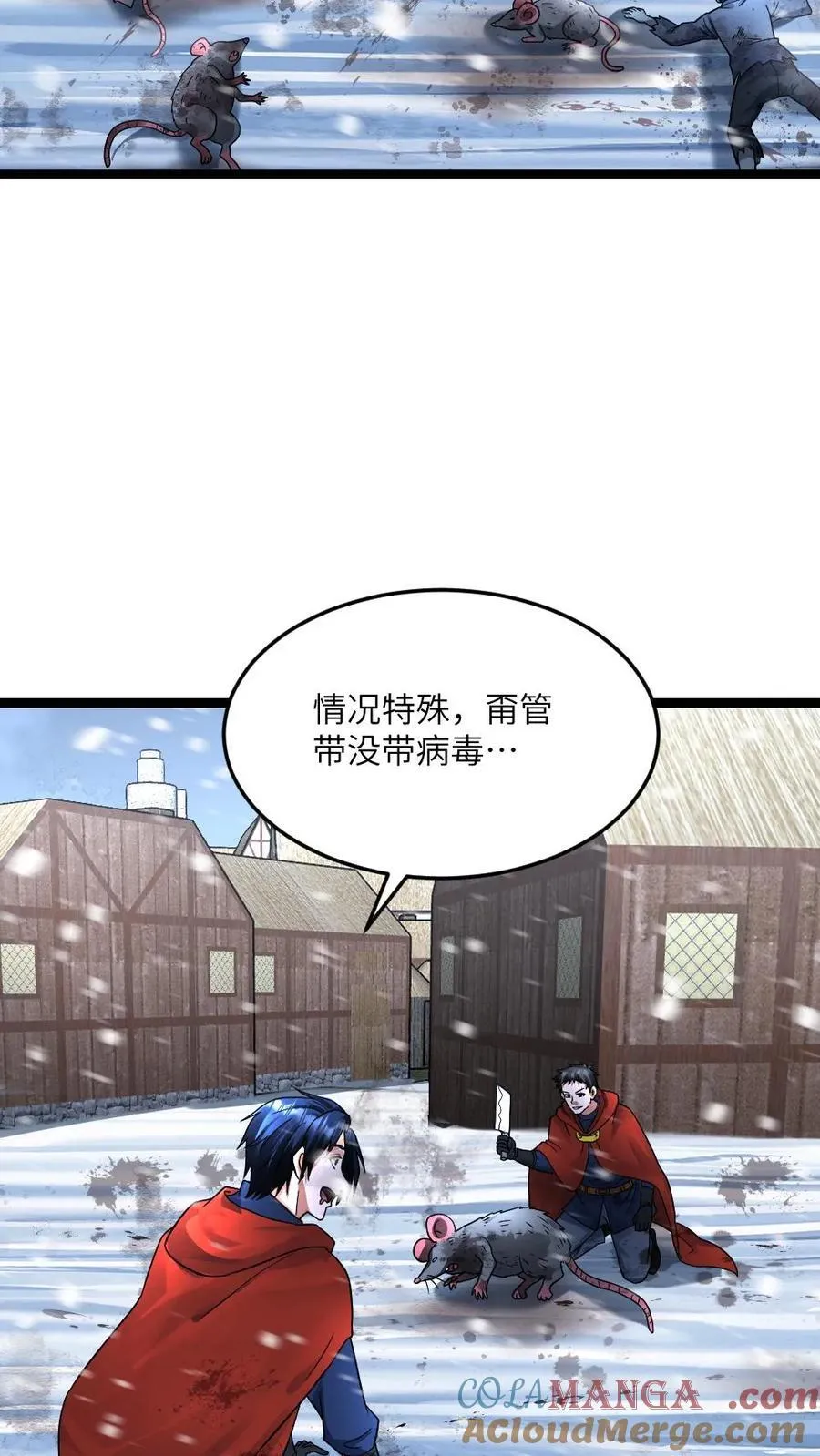 第363话 避难所被袭 第19页