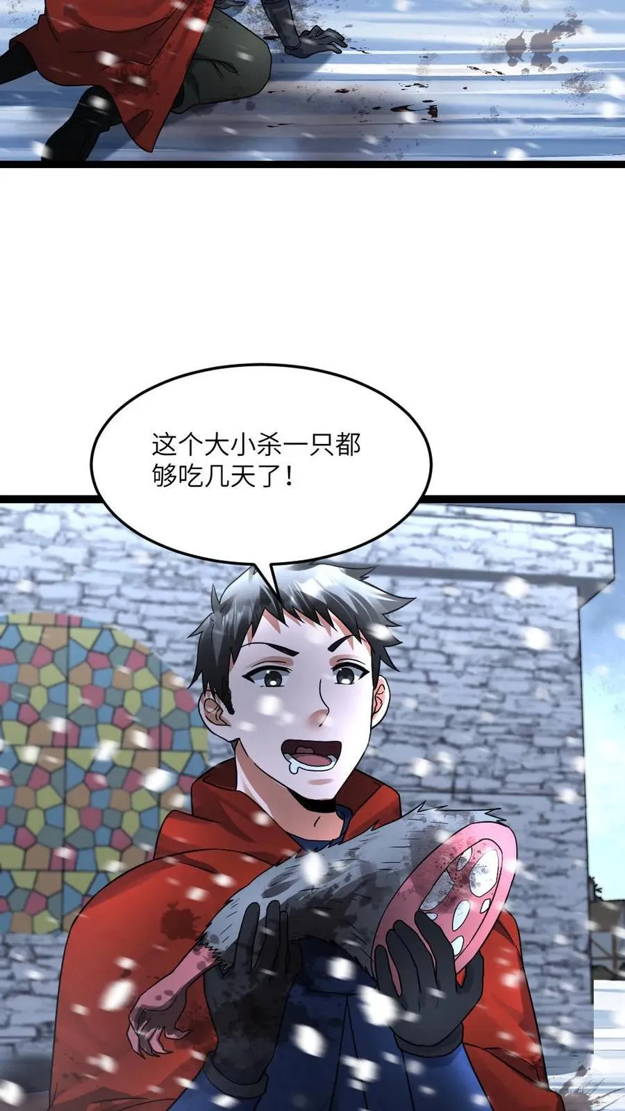 第363话 避难所被袭 第20页