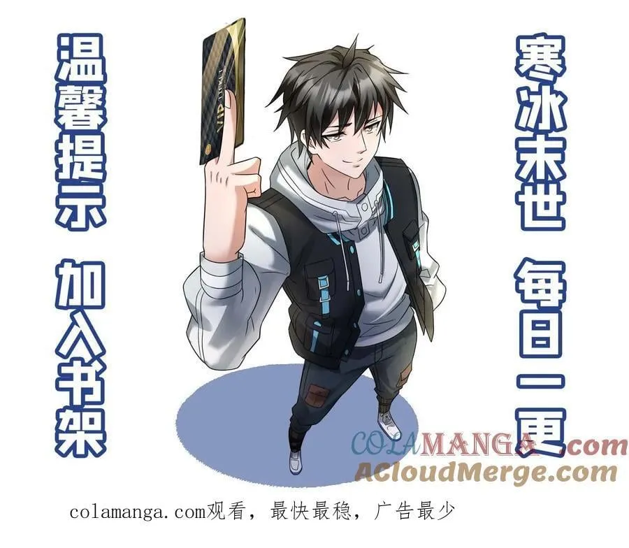第363话 避难所被袭 第25页