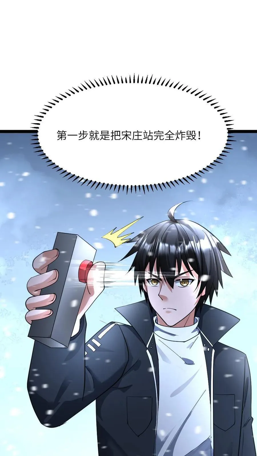 第364话 水淹地铁站 第4页