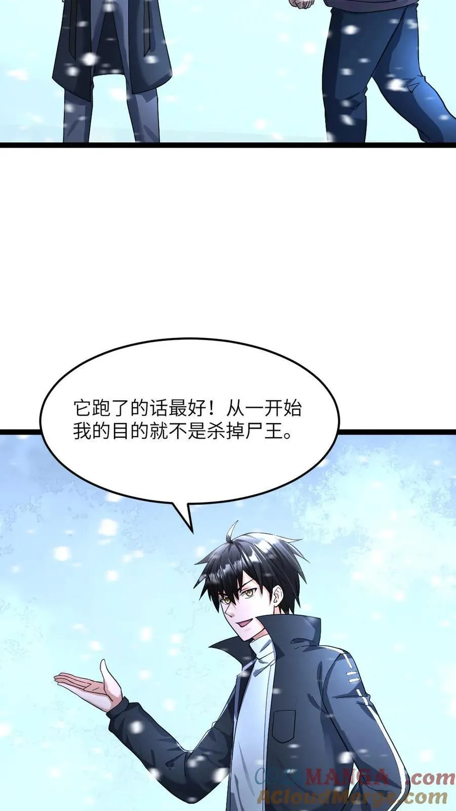 第364话 水淹地铁站 第7页