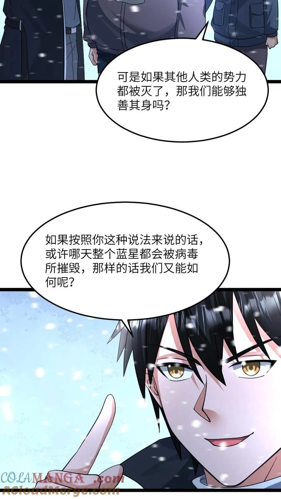 第364话 水淹地铁站 第9页