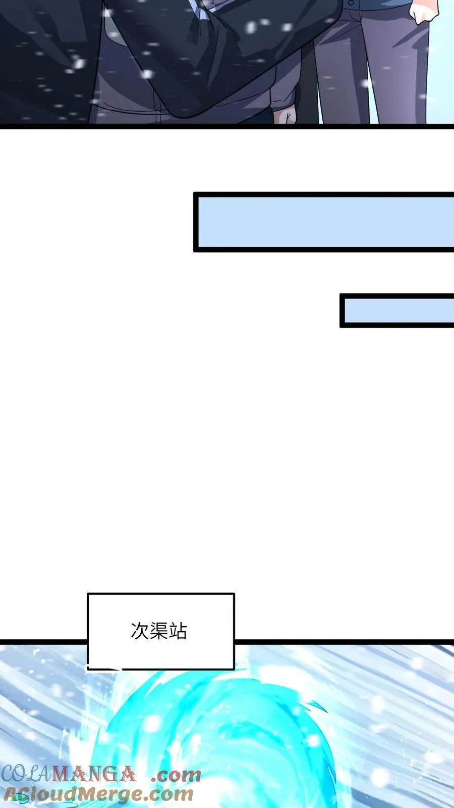 第364话 水淹地铁站 第11页