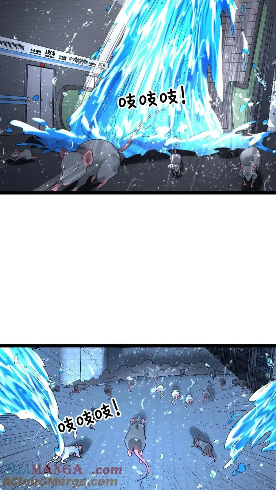 第364话 水淹地铁站 第13页