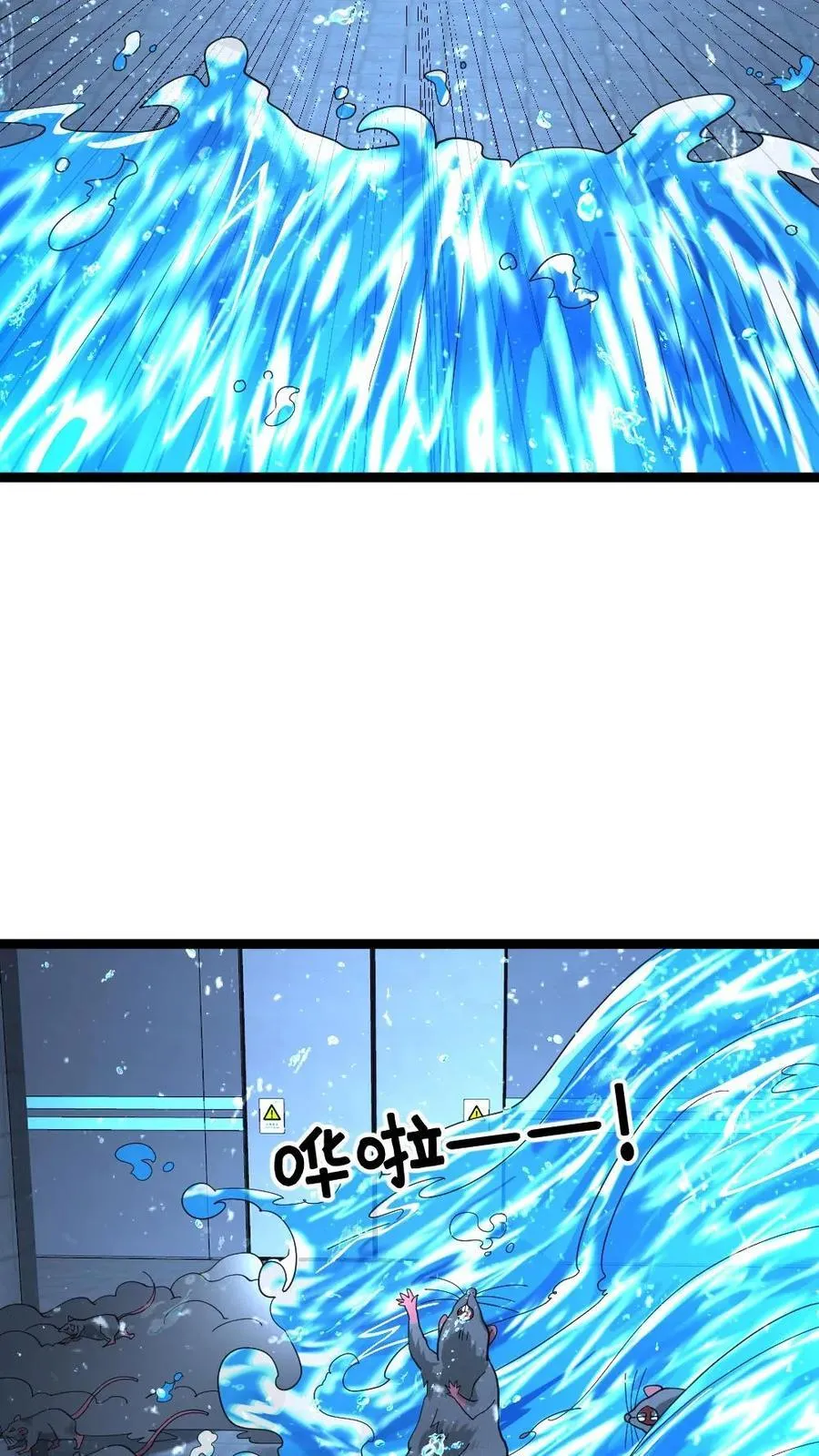 第364话 水淹地铁站 第14页