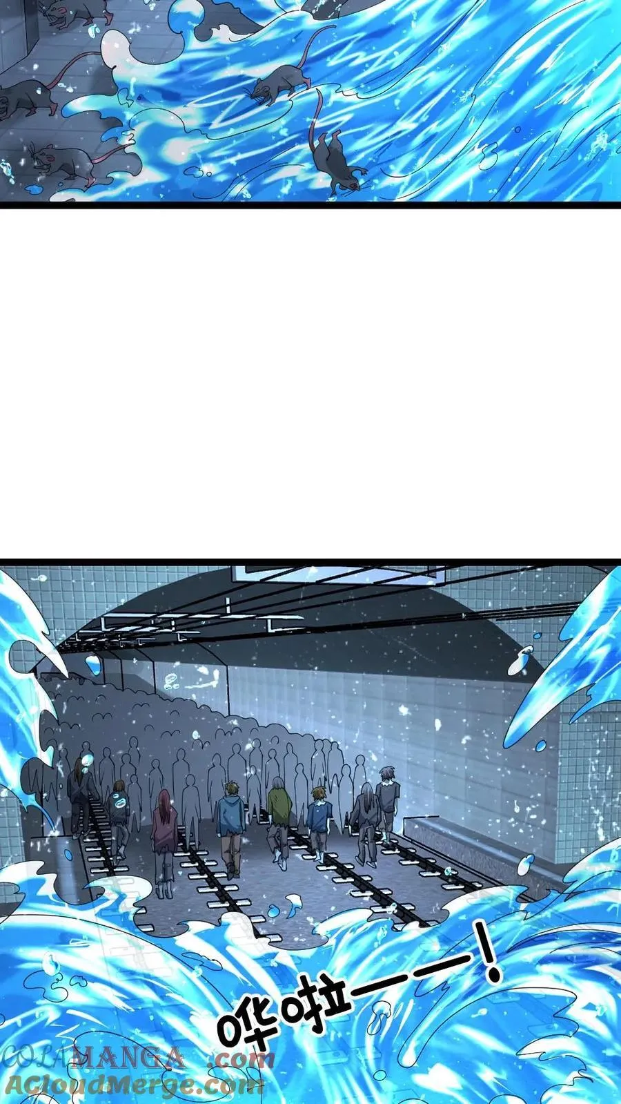 第364话 水淹地铁站 第15页