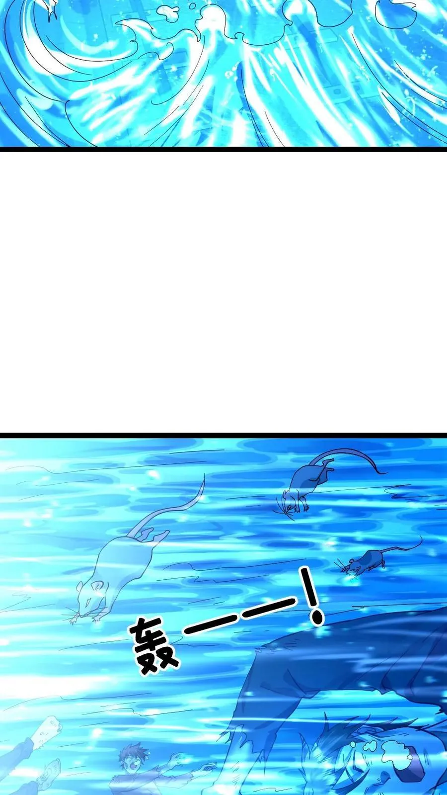 第364话 水淹地铁站 第16页