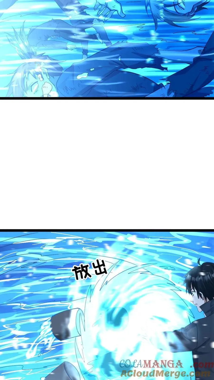 第364话 水淹地铁站 第17页