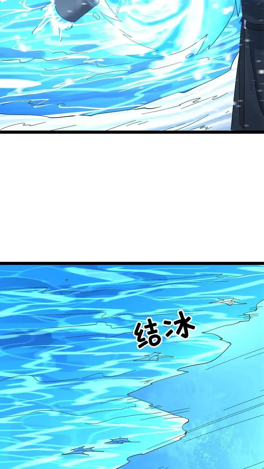 第364话 水淹地铁站 第18页