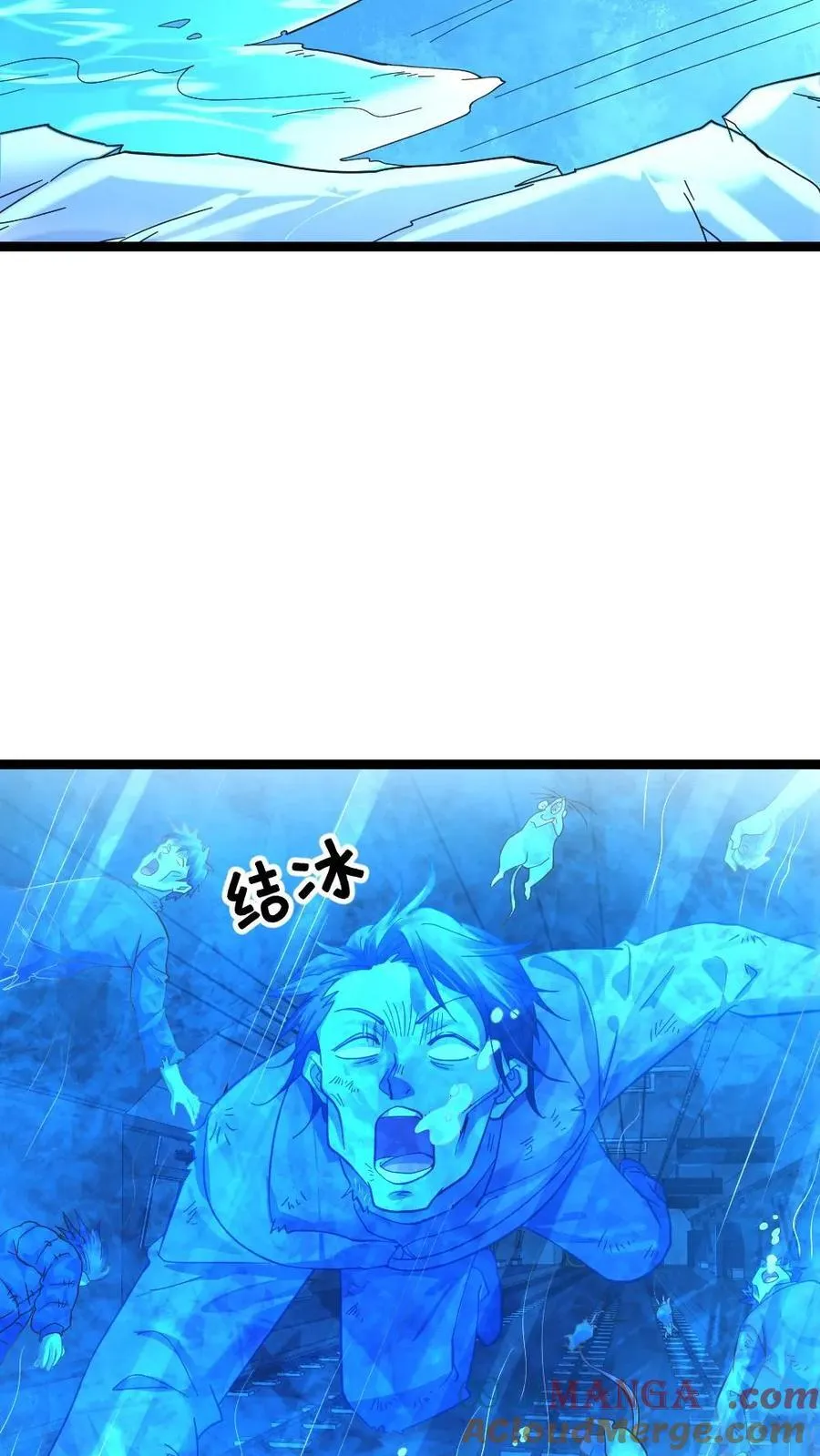 第364话 水淹地铁站 第19页