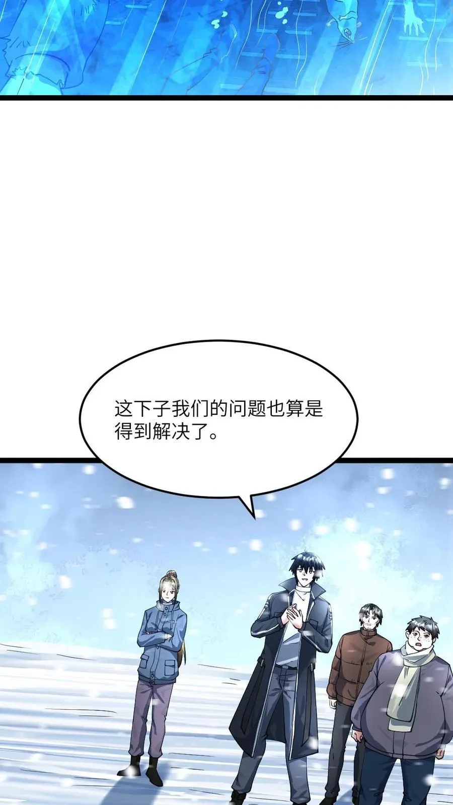 第364话 水淹地铁站 第20页