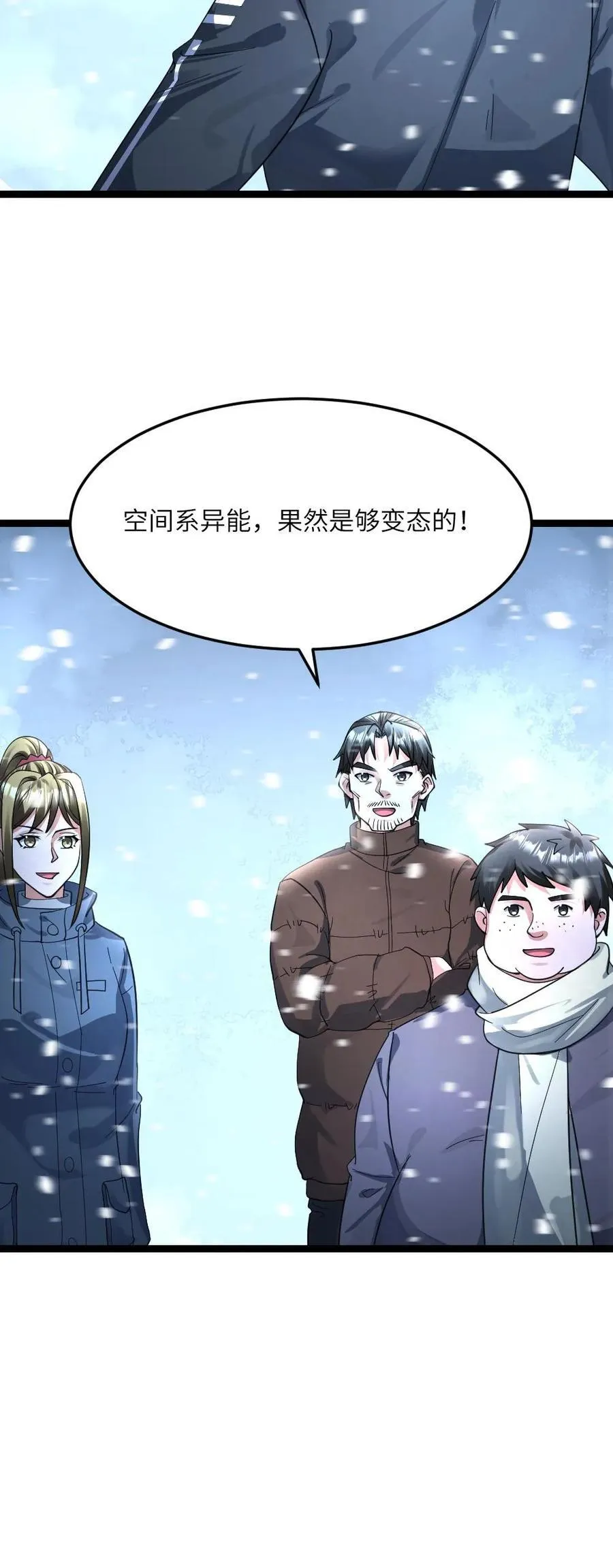 第364话 水淹地铁站 第22页