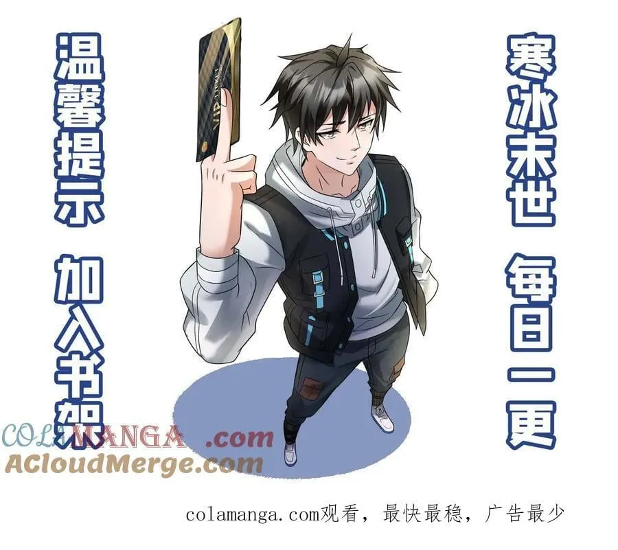 第364话 水淹地铁站 第23页