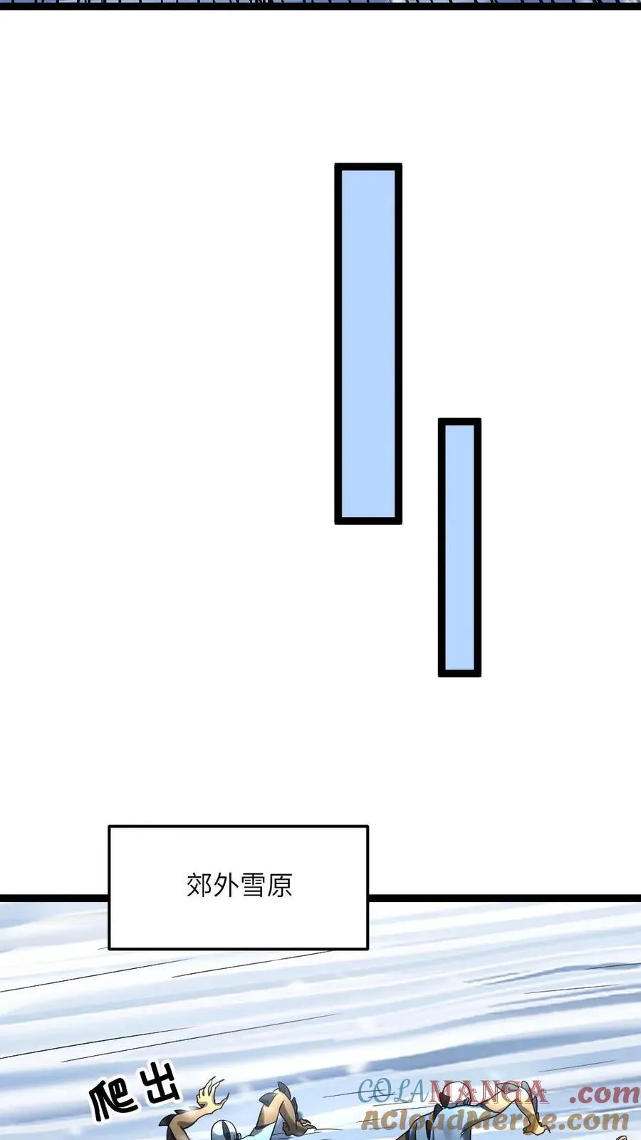 第365话 尸王背后的人是？ 第7页