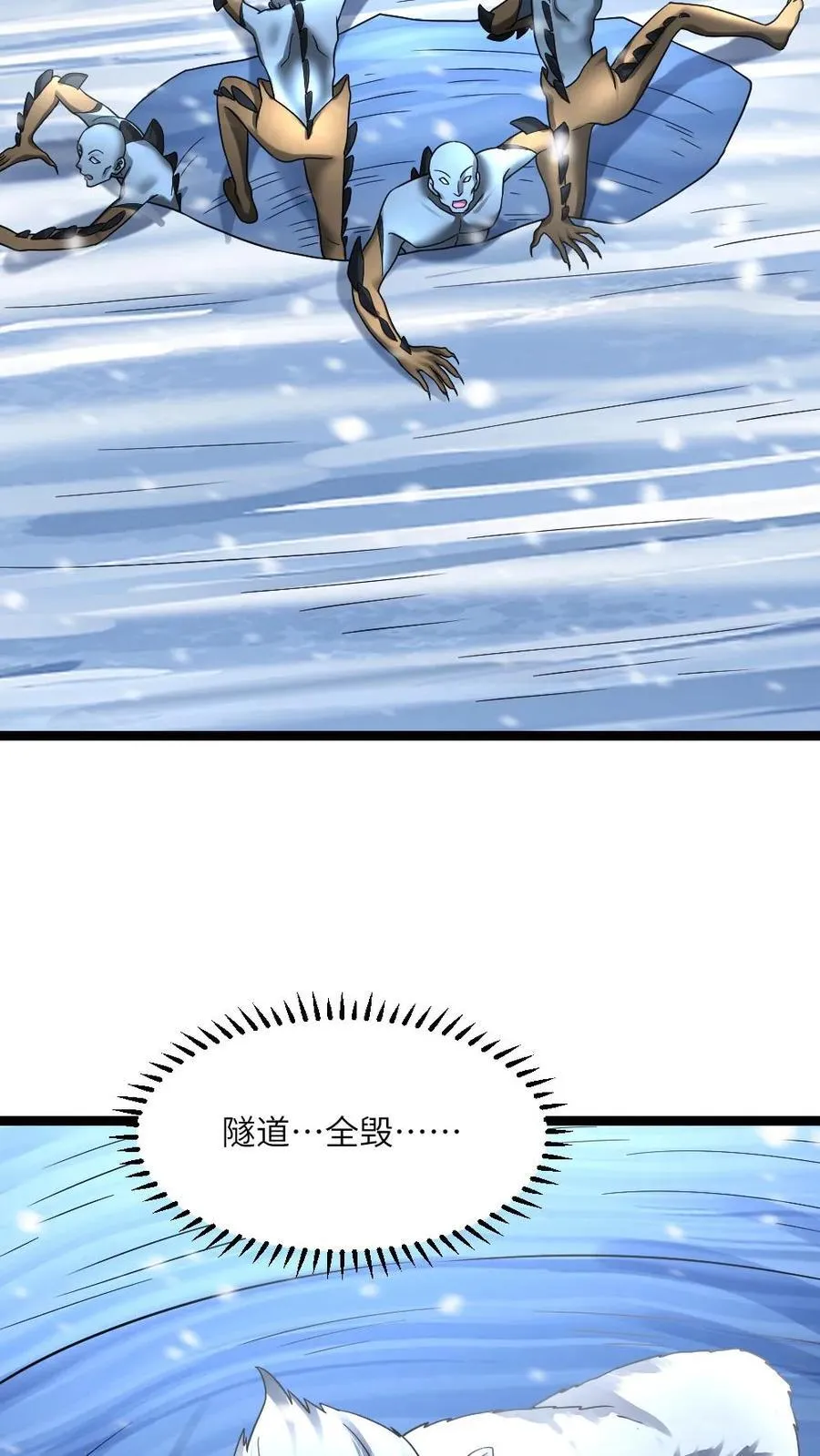 第365话 尸王背后的人是？ 第8页