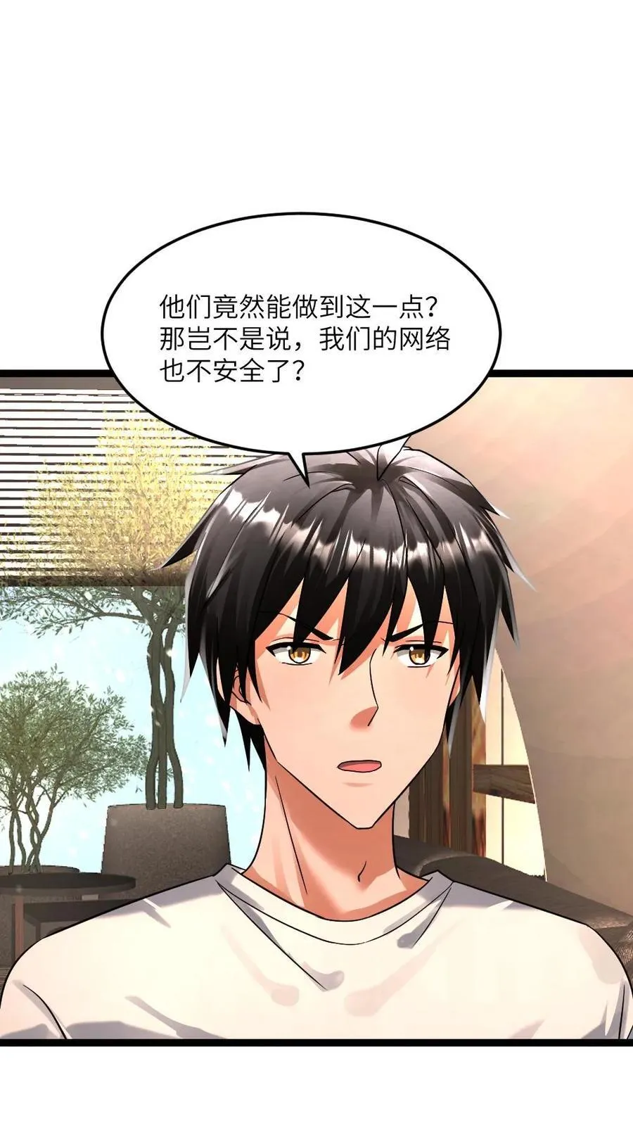 第366话 来自江南大区的邀请 第10页