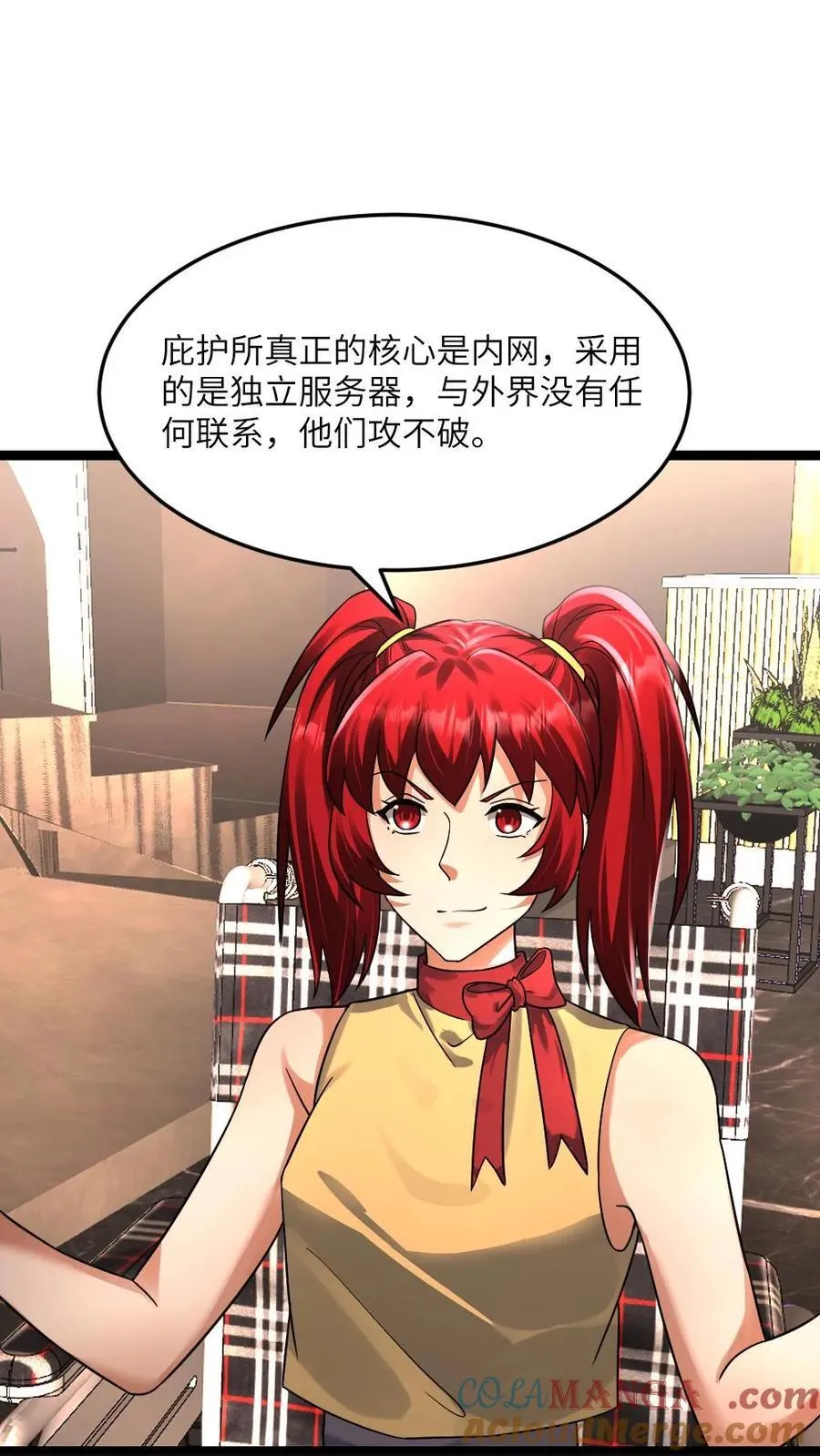 第366话 来自江南大区的邀请 第11页