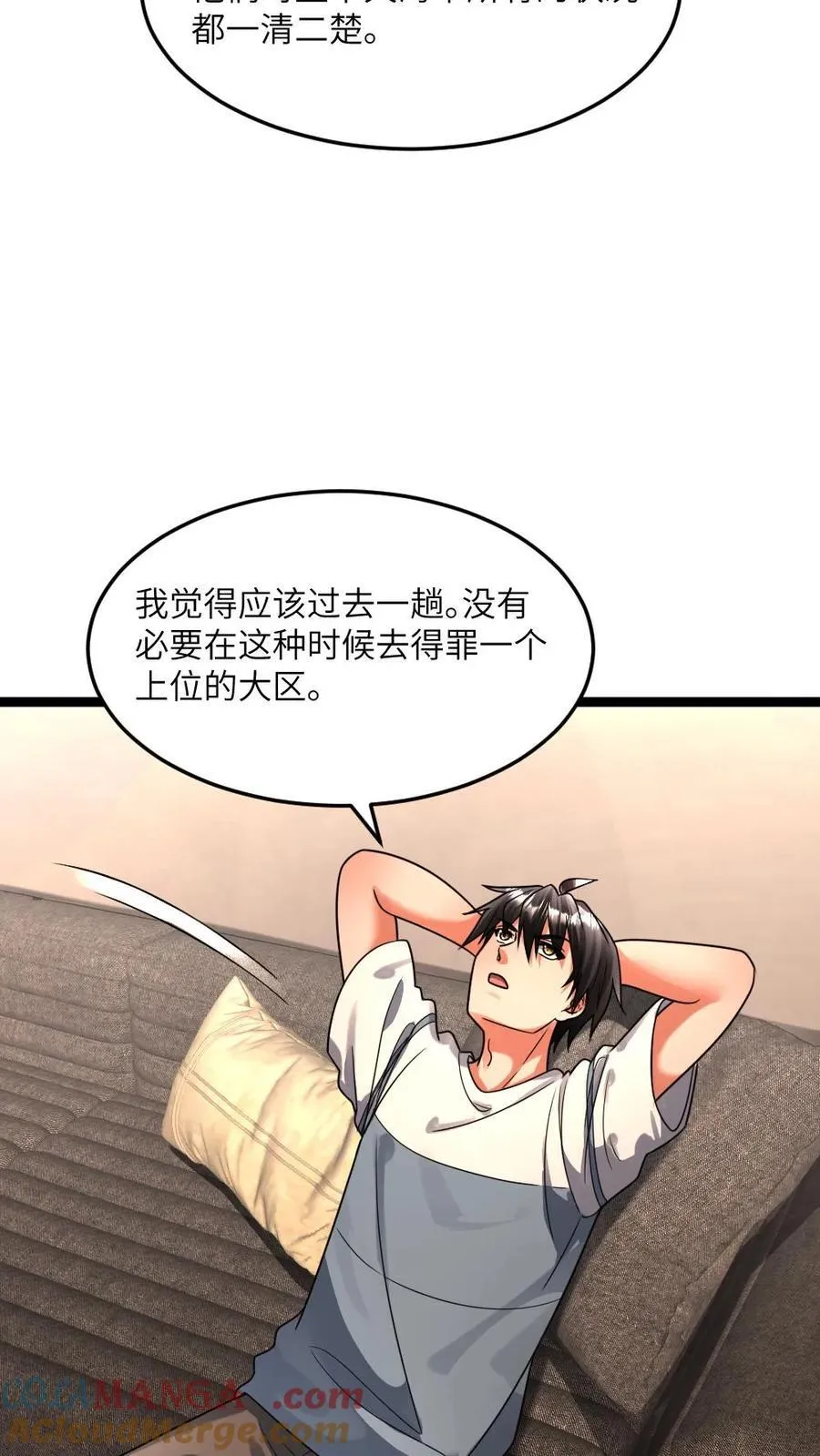 第366话 来自江南大区的邀请 第13页