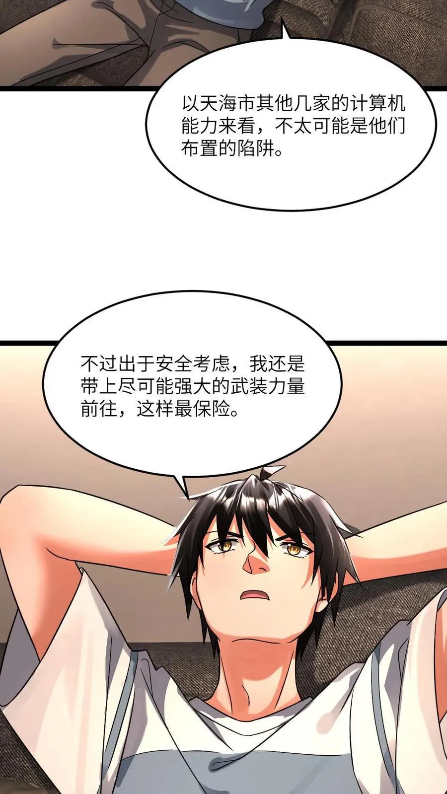 第366话 来自江南大区的邀请 第14页