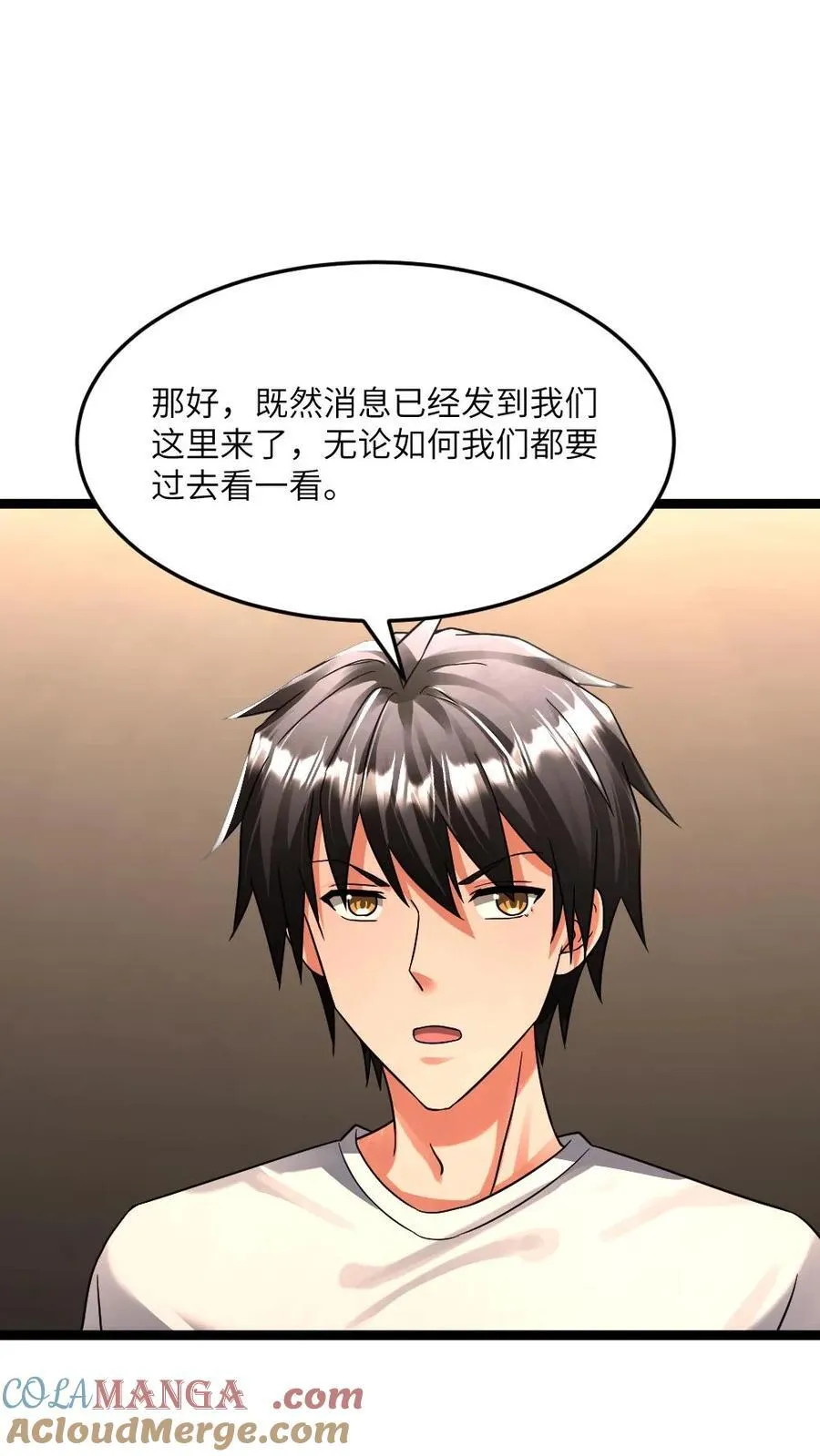 第366话 来自江南大区的邀请 第21页