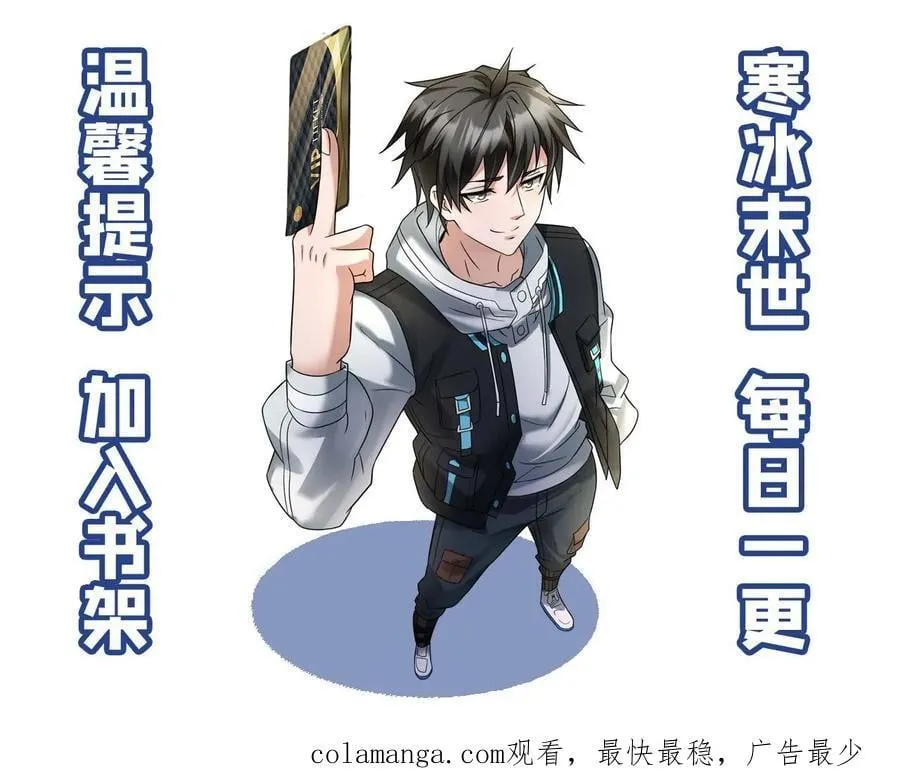 第366话 来自江南大区的邀请 第24页