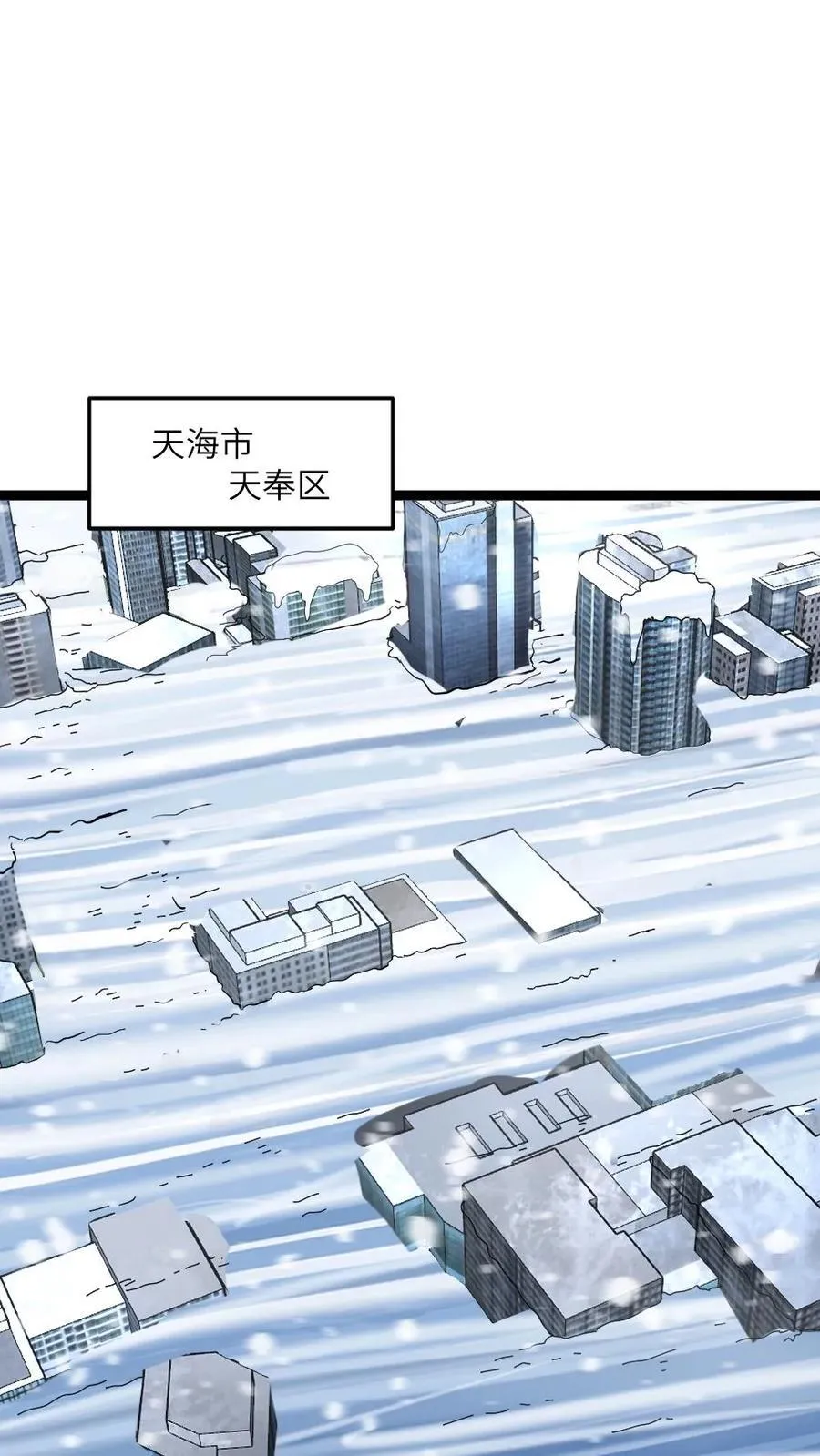 第366话 来自江南大区的邀请 第26页
