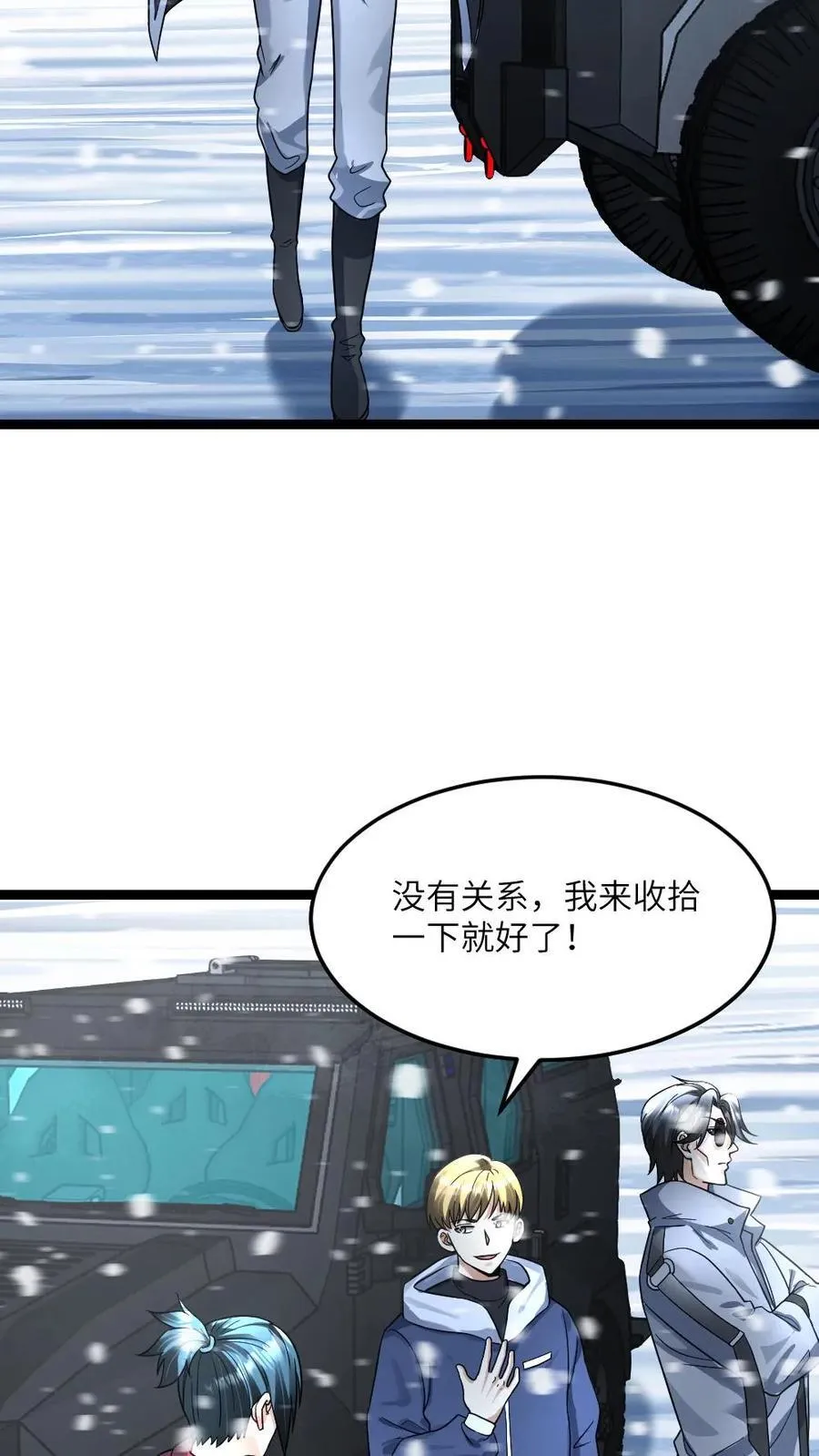 第367话 会面 第6页