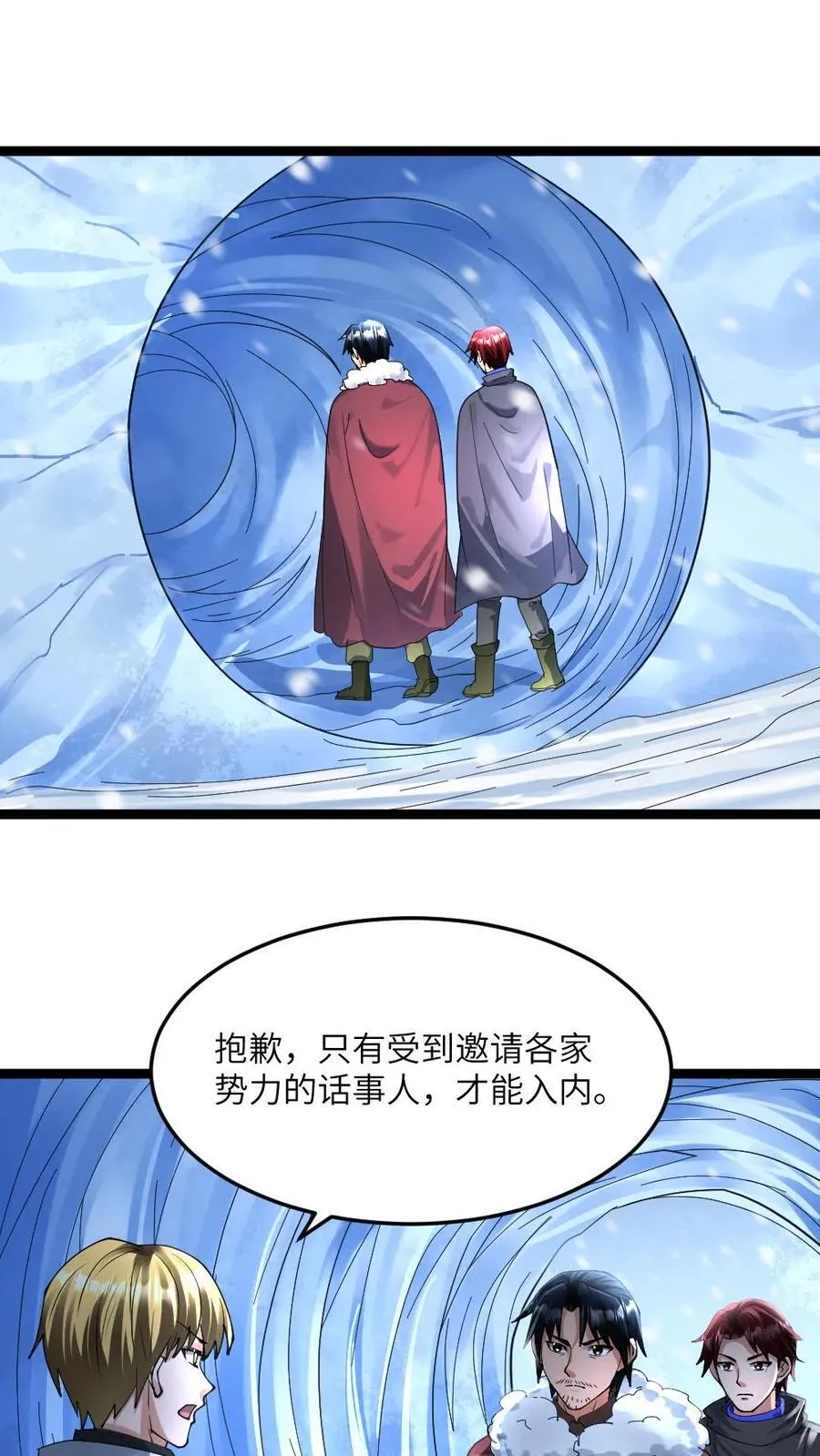 第368话 江南大区的来意 第2页