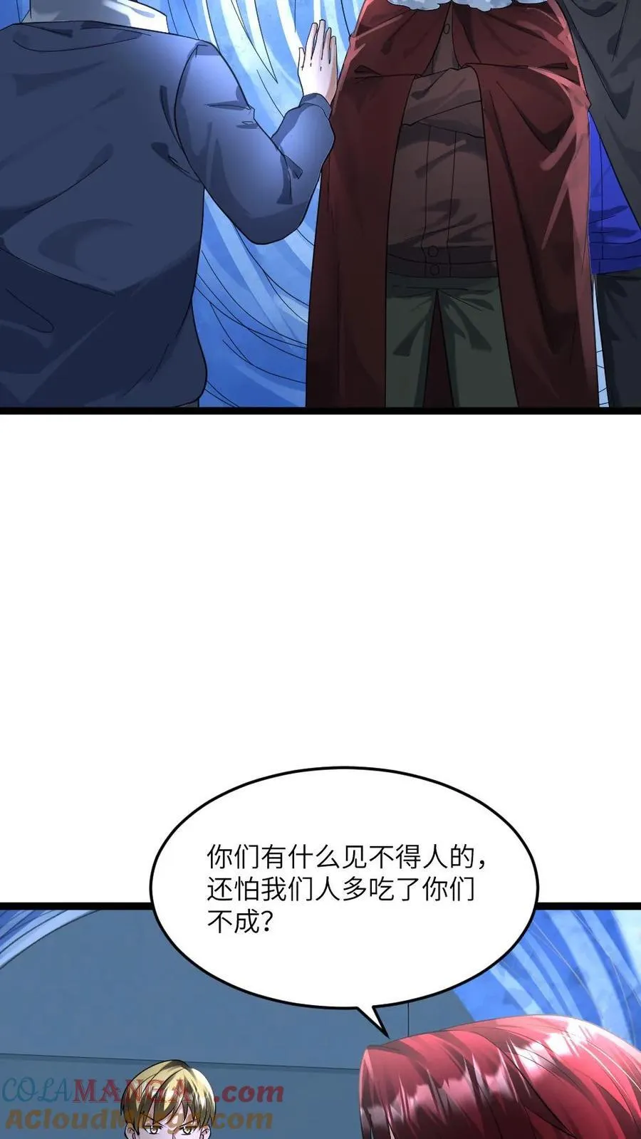 第368话 江南大区的来意 第3页