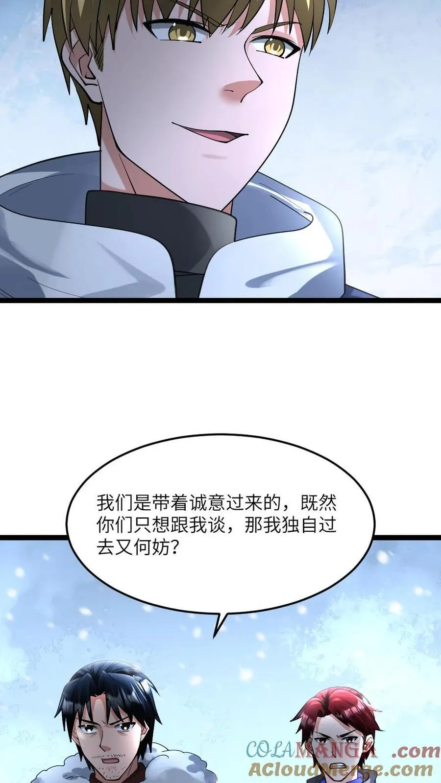 第368话 江南大区的来意 第5页
