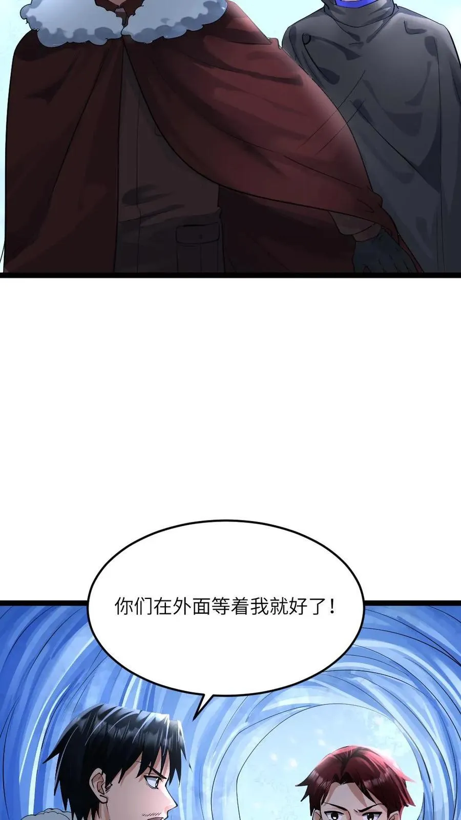 第368话 江南大区的来意 第6页