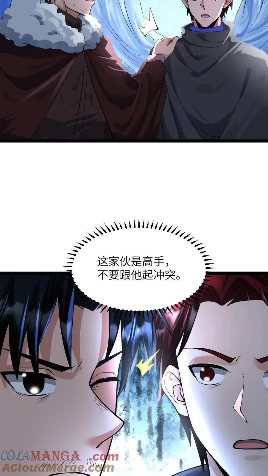 第368话 江南大区的来意 第7页