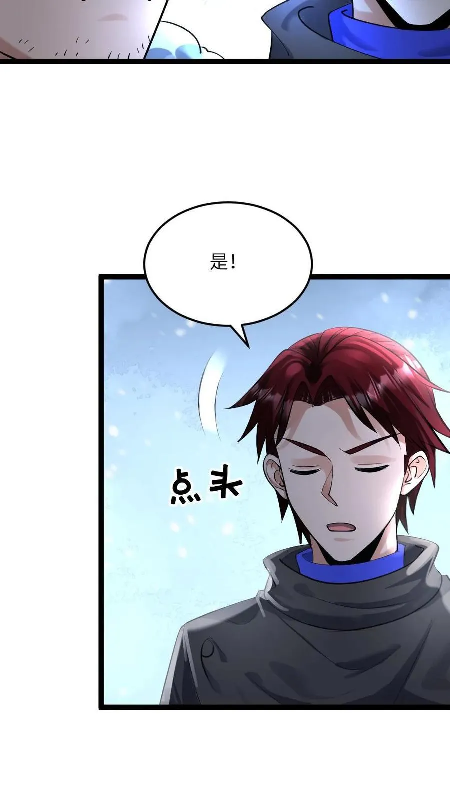 第368话 江南大区的来意 第8页