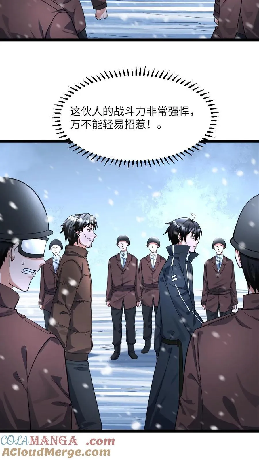 第368话 江南大区的来意 第13页