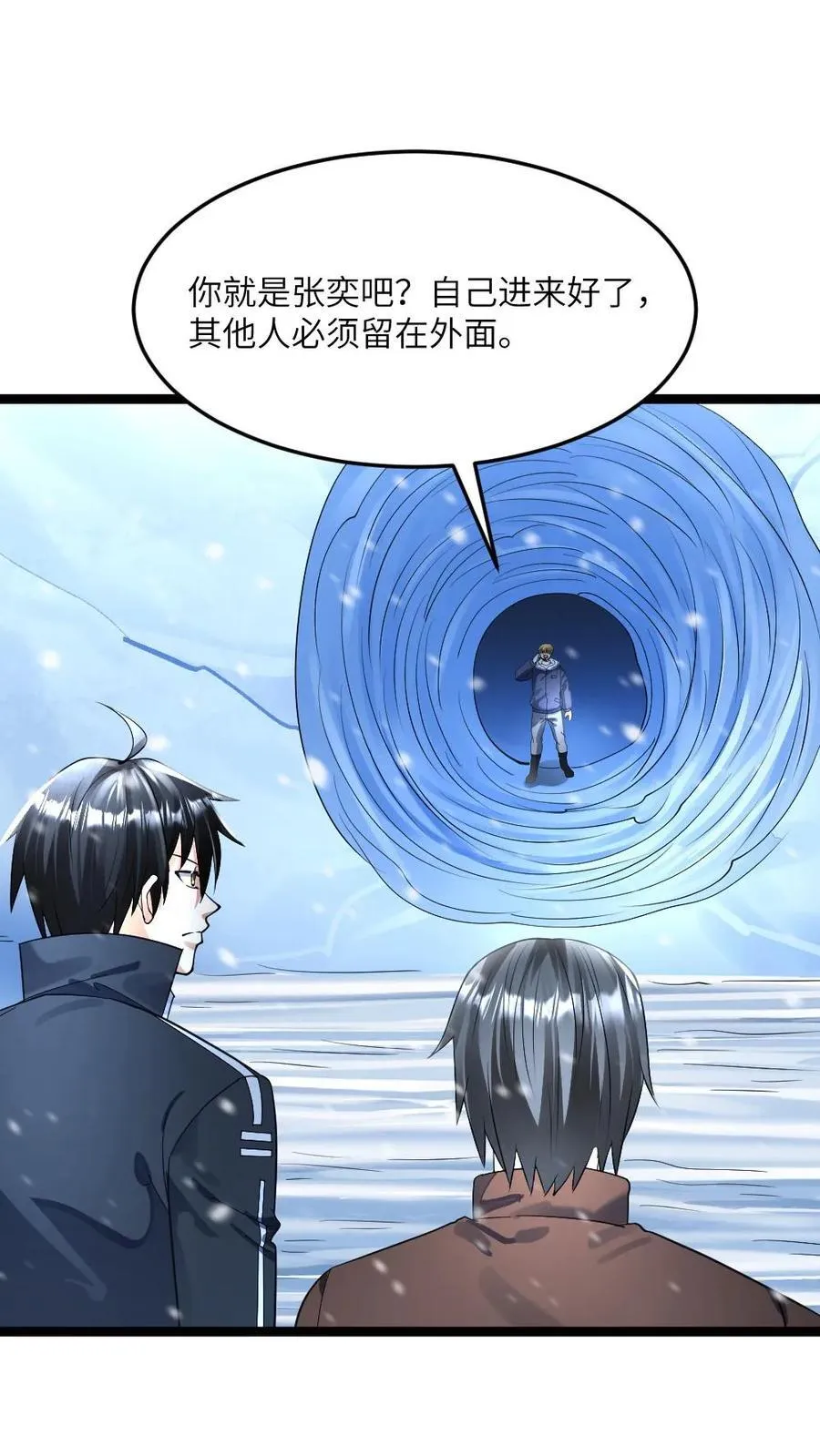 第368话 江南大区的来意 第14页