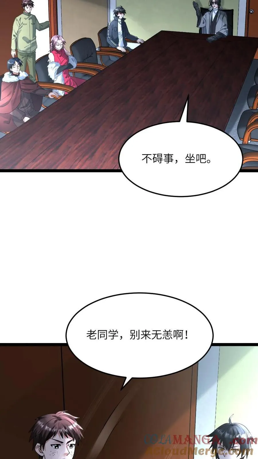 第368话 江南大区的来意 第25页