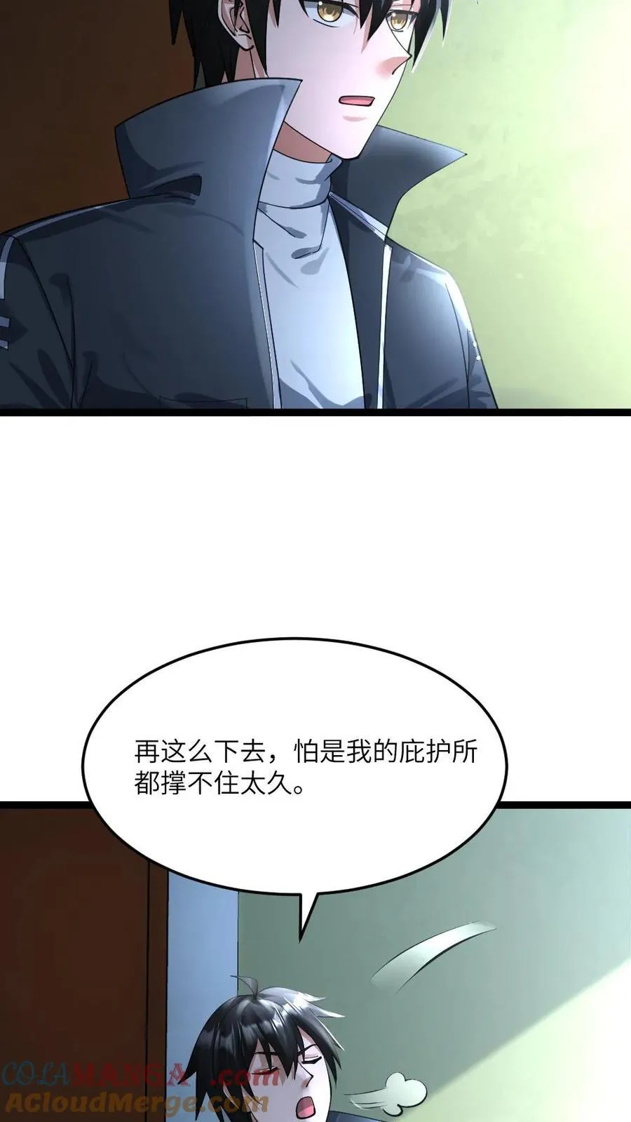 第368话 江南大区的来意 第27页