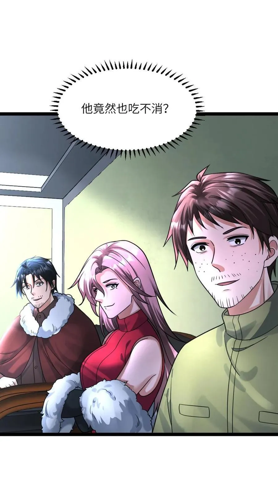 第369话 无条件服从 第2页