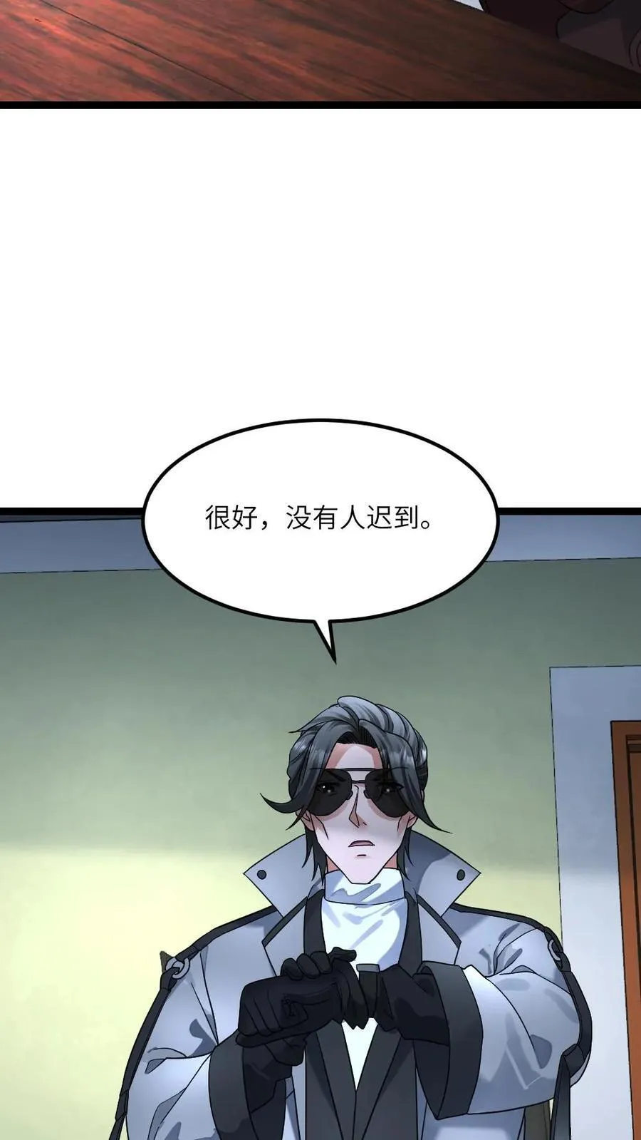 第369话 无条件服从 第6页
