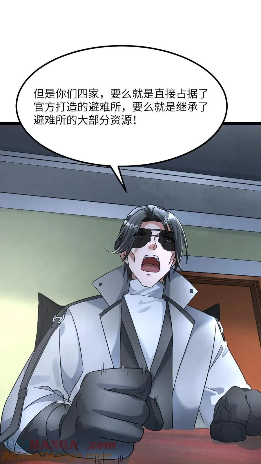 第369话 无条件服从 第9页