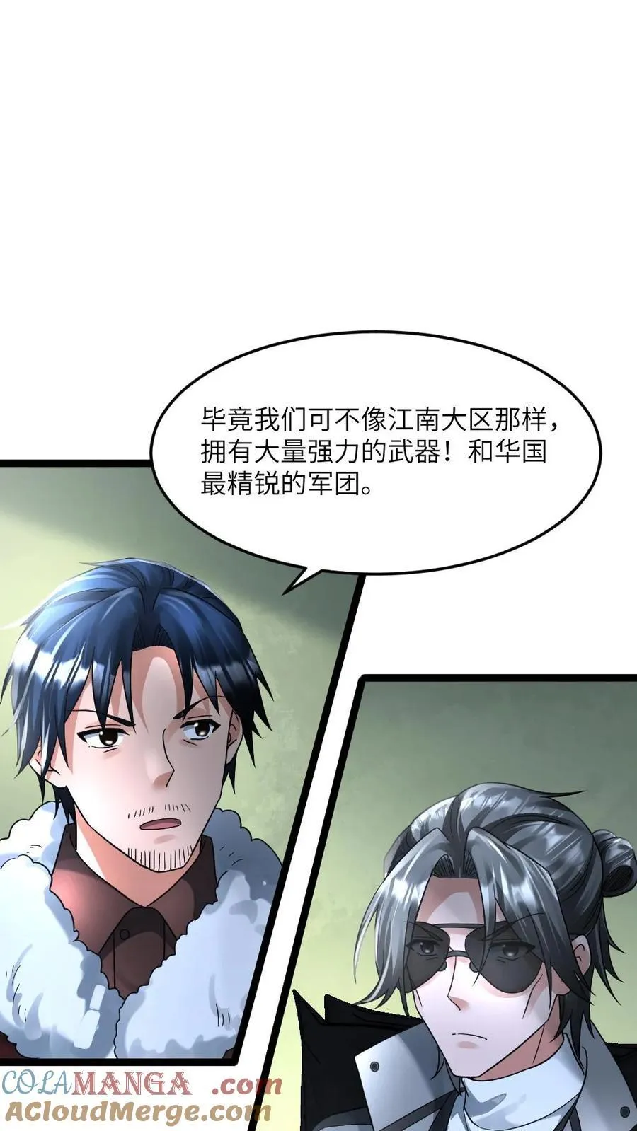 第369话 无条件服从 第13页