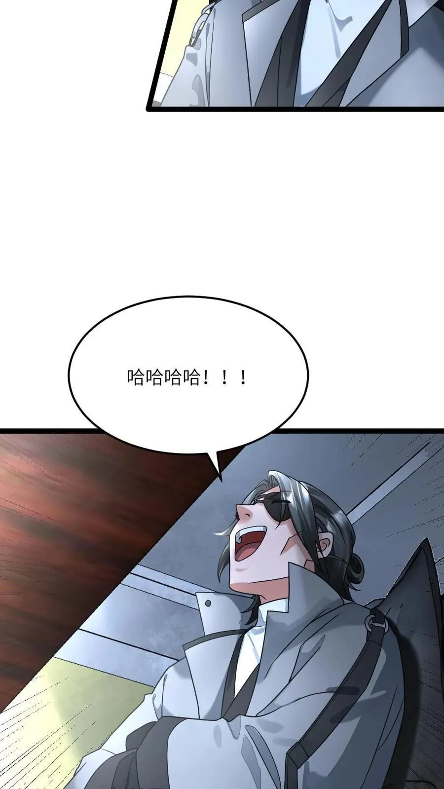 第369话 无条件服从 第14页