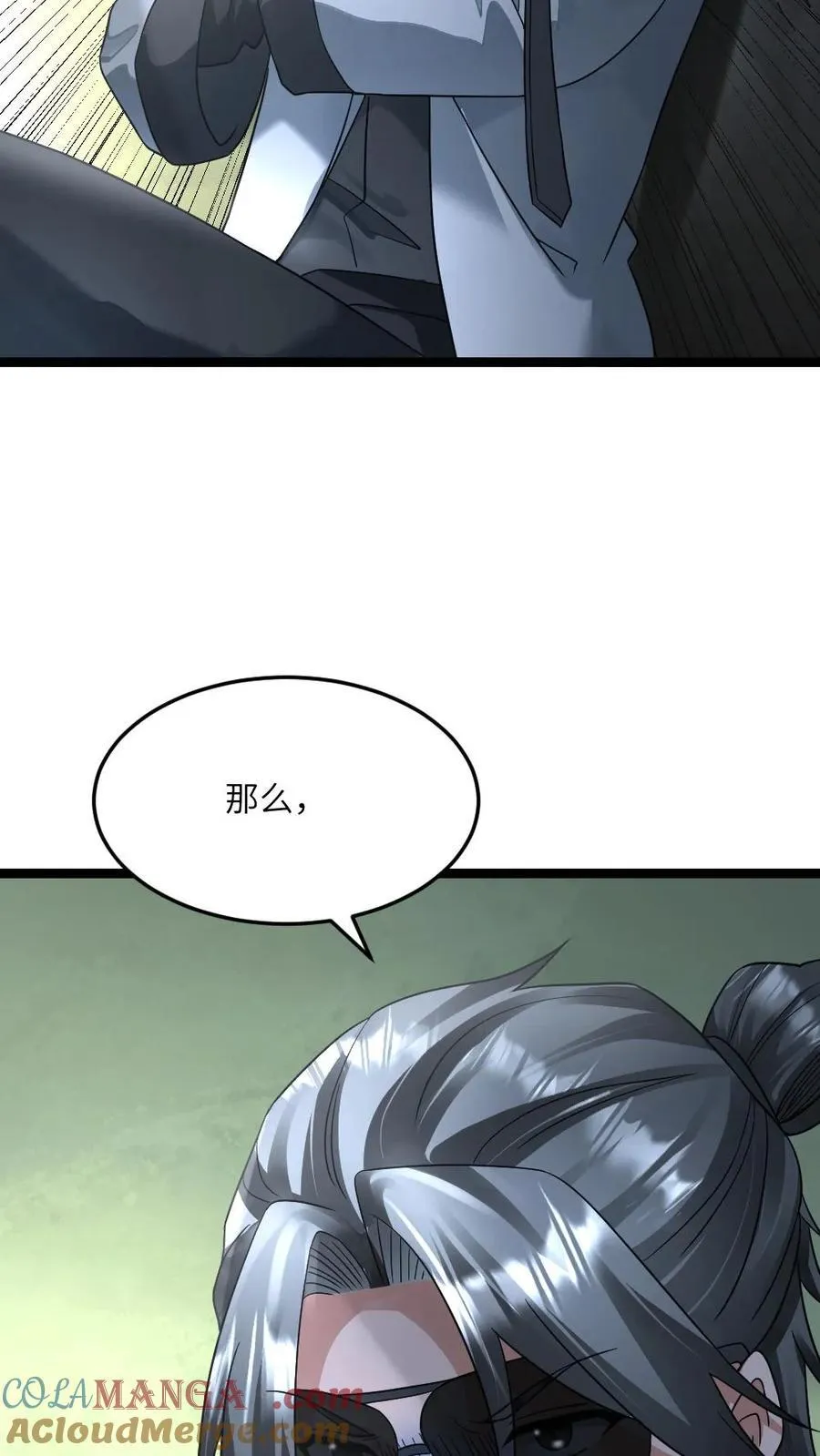 第369话 无条件服从 第15页