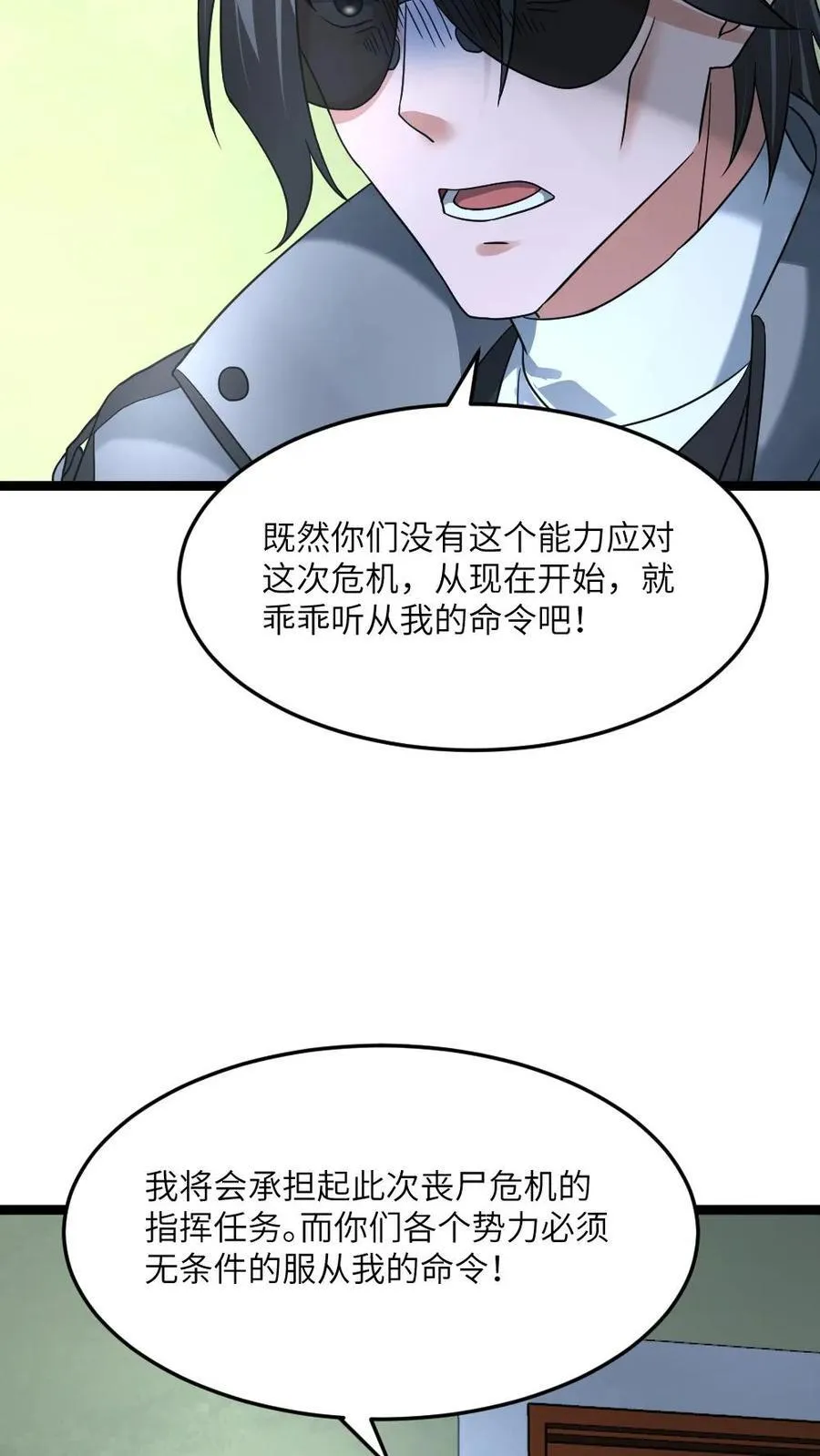 第369话 无条件服从 第16页